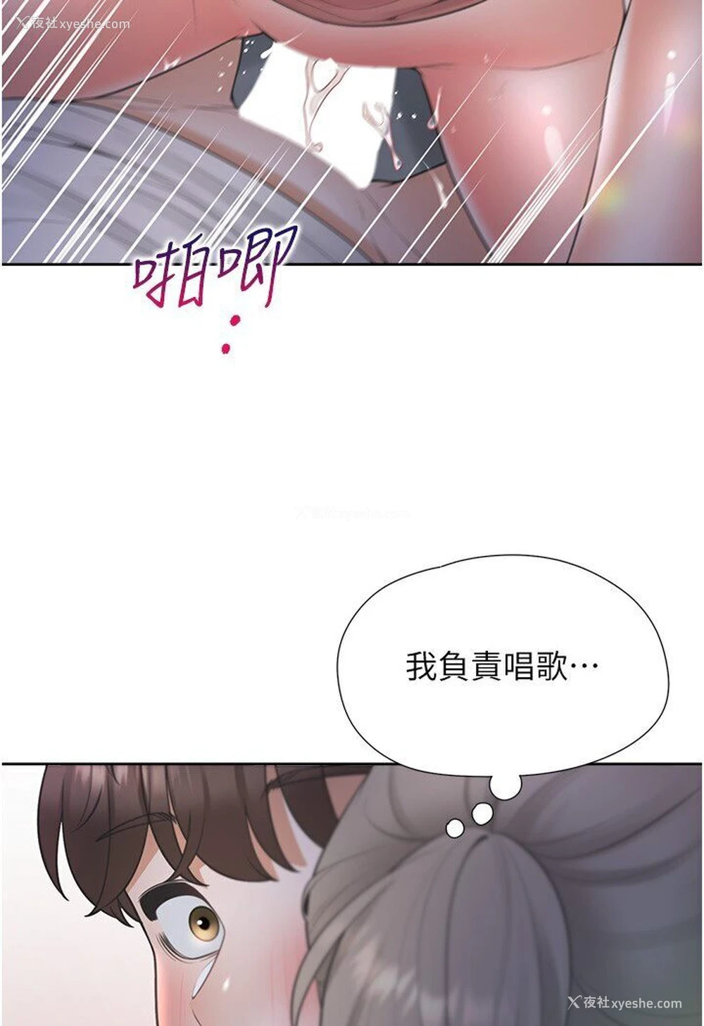 102P - 同居上下铺