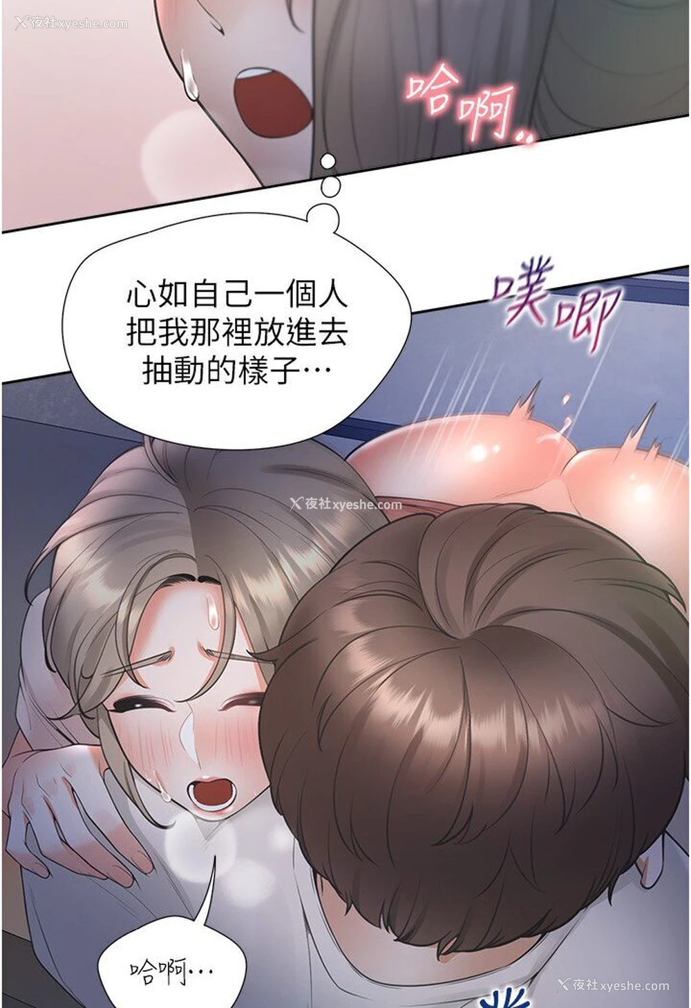 103P - 同居上下铺