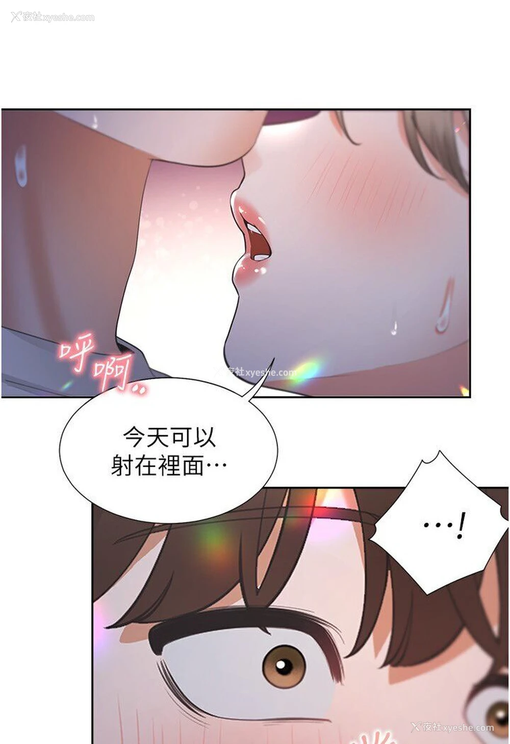 116P - 同居上下铺
