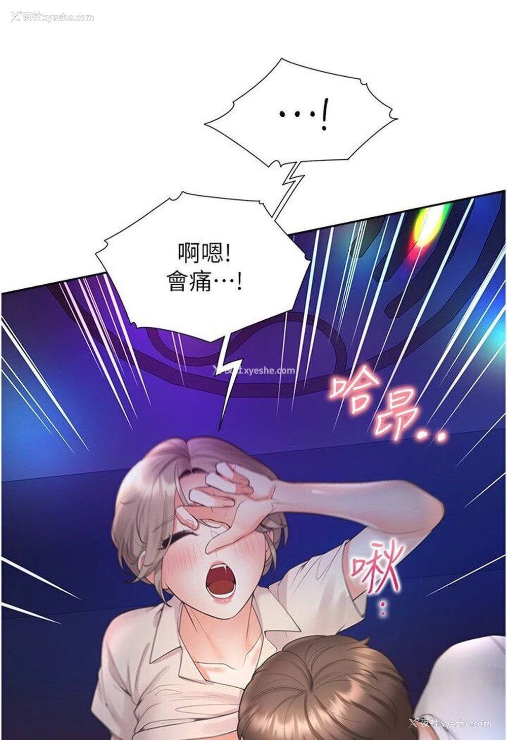 19P - 同居上下铺
