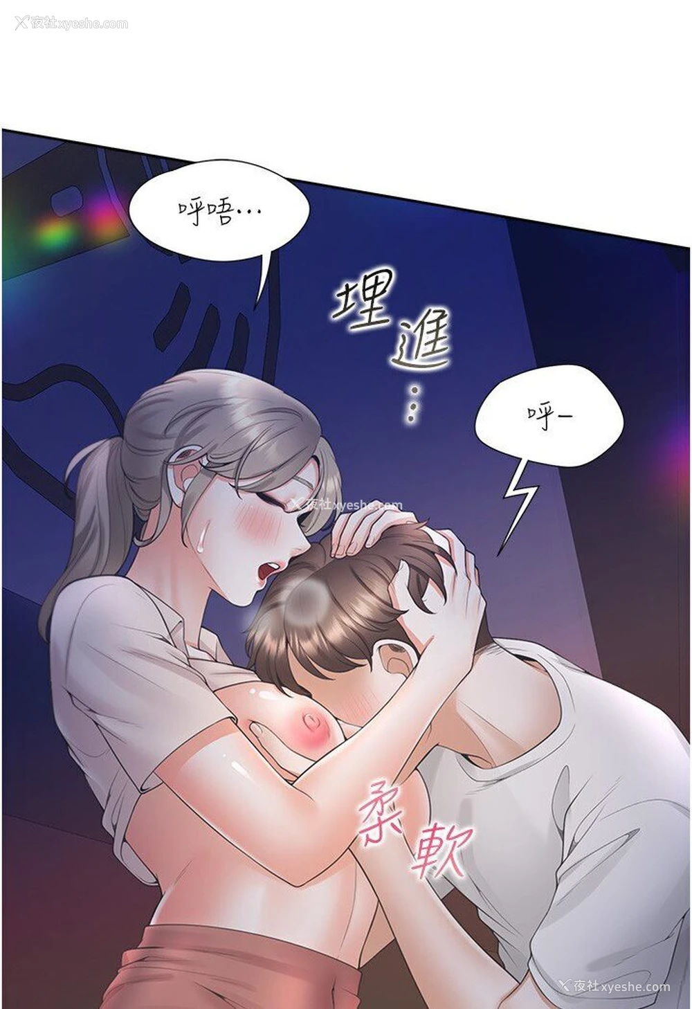 26P - 同居上下铺