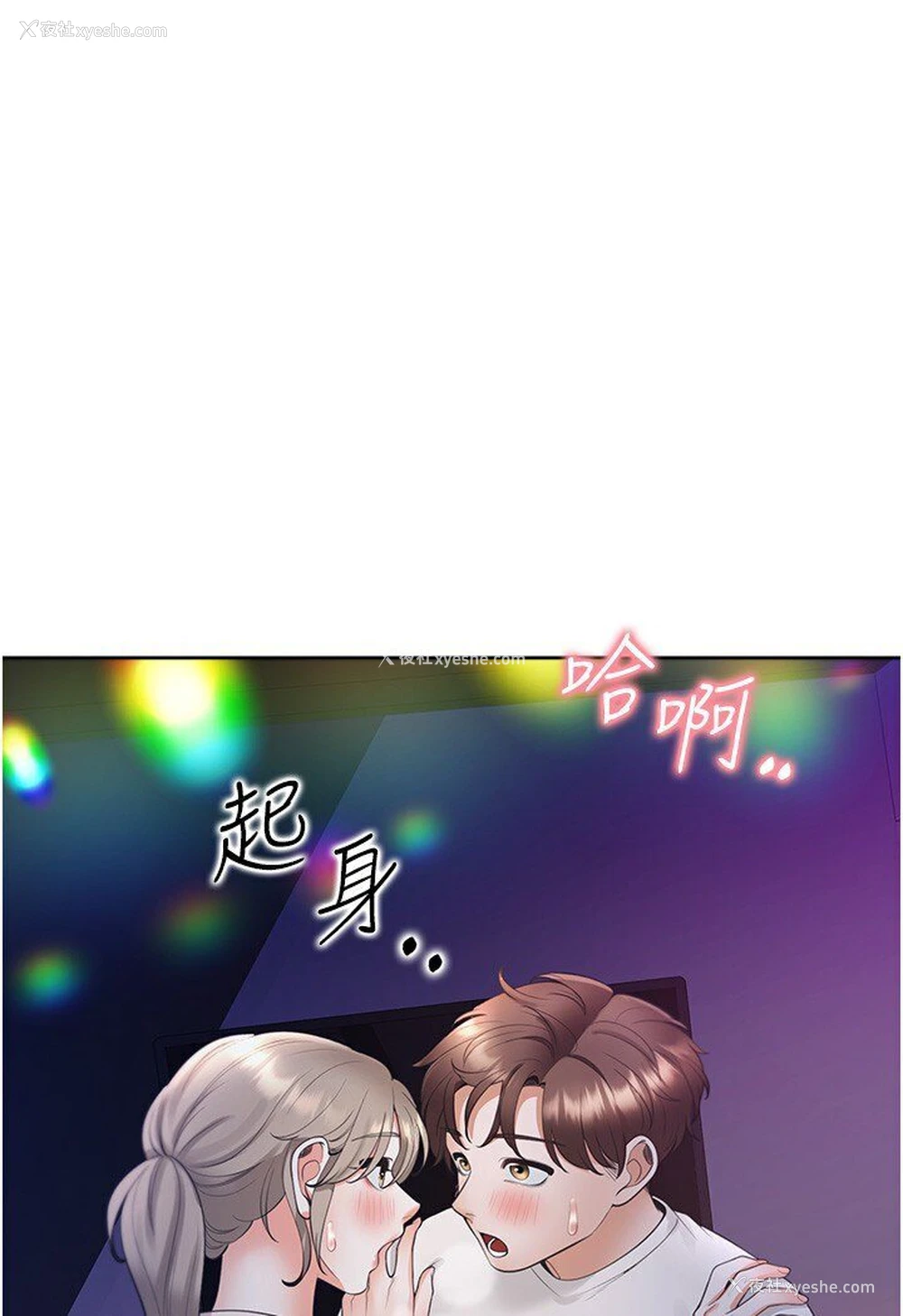 29P - 同居上下铺