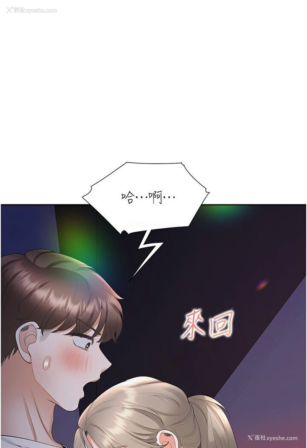 41P - 同居上下铺