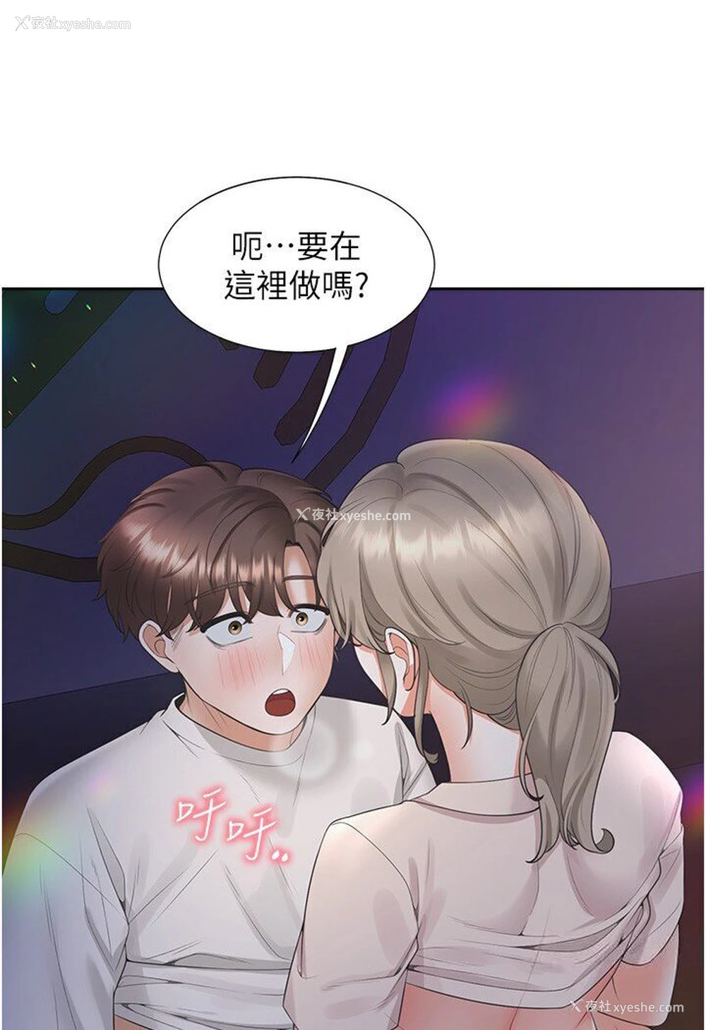 46P - 同居上下铺