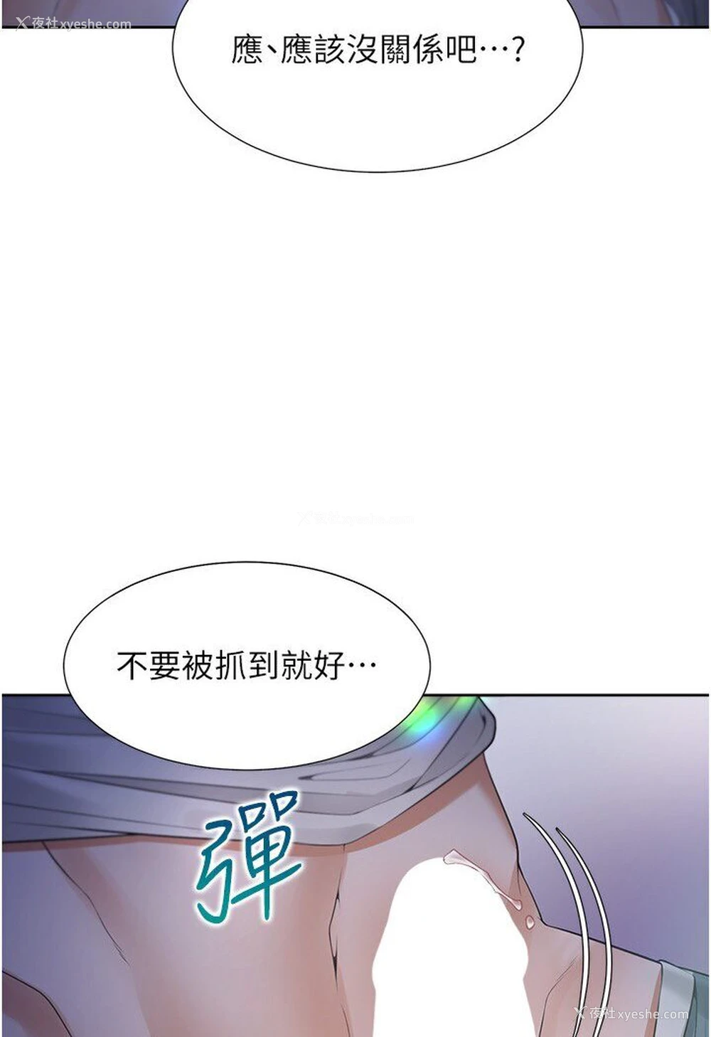 50P - 同居上下铺