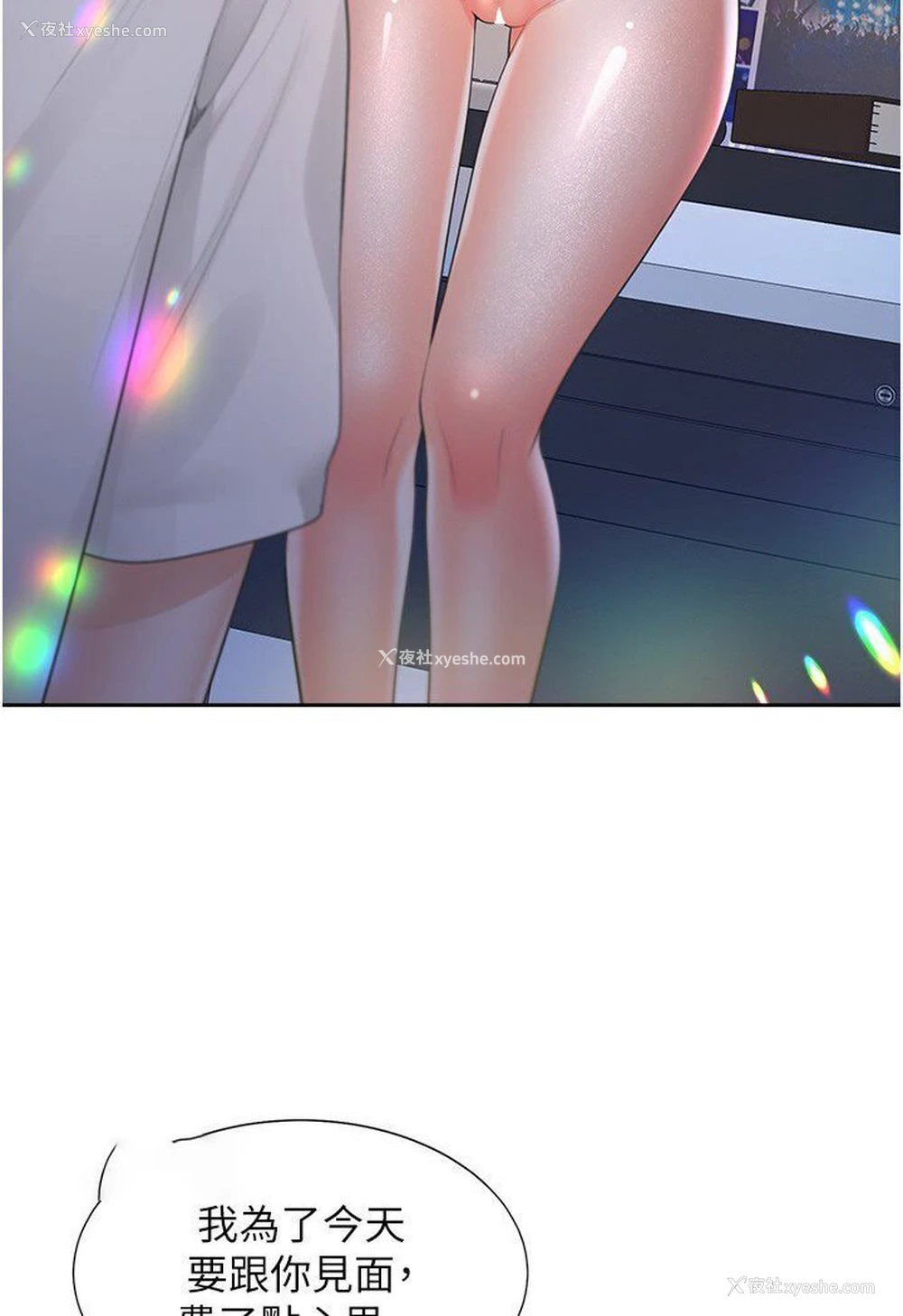 72P - 同居上下铺