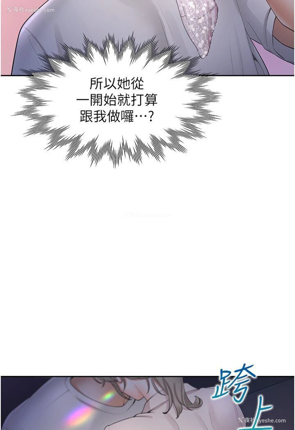 76P - 同居上下铺
