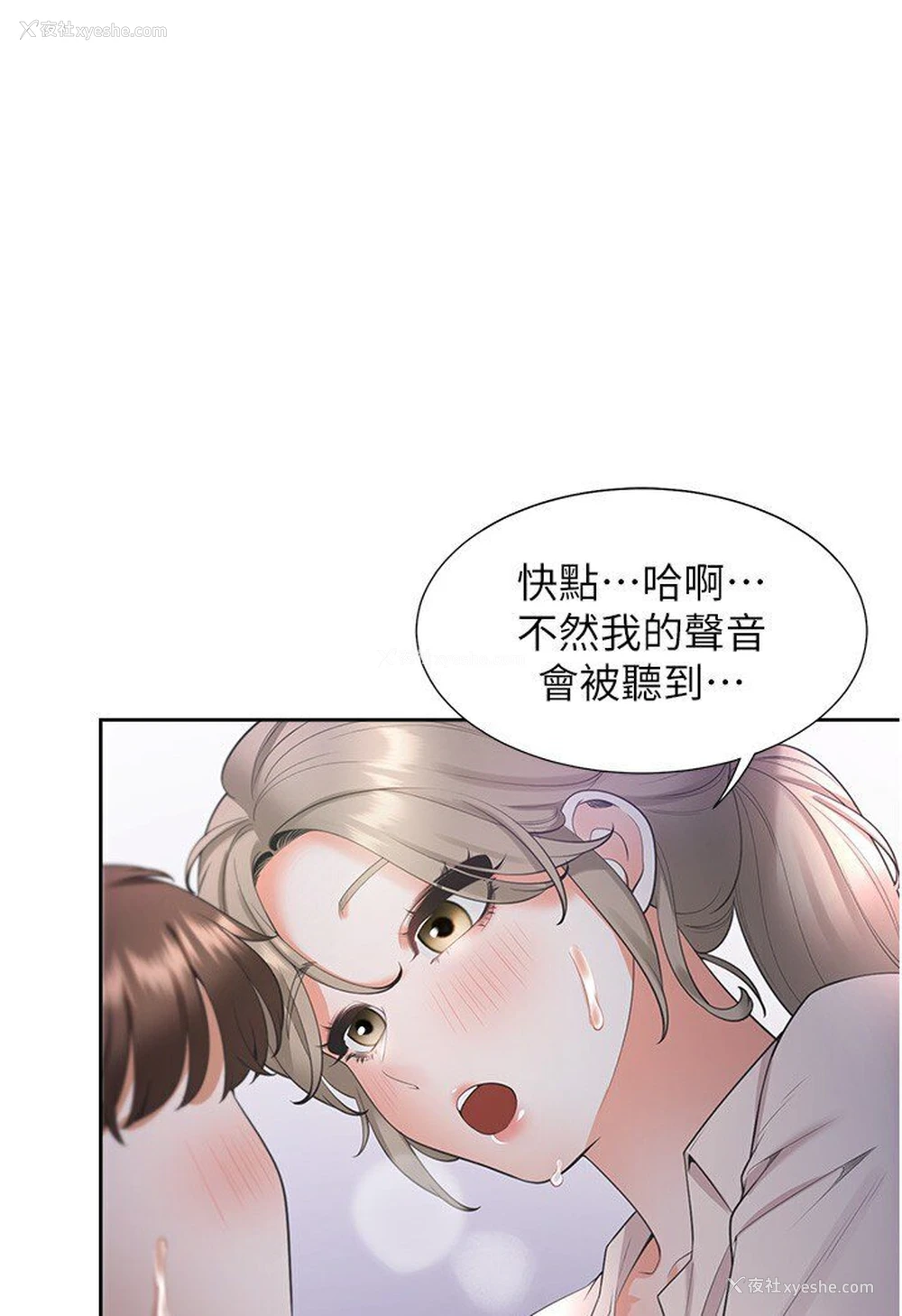 88P - 同居上下铺