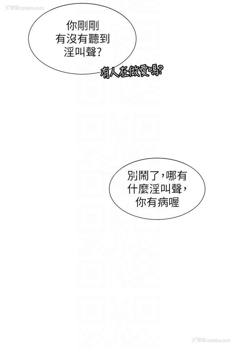 93P - 同居上下铺