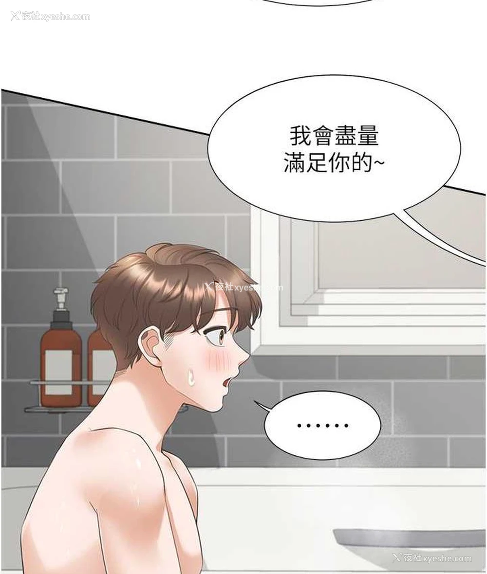133P - 同居上下铺