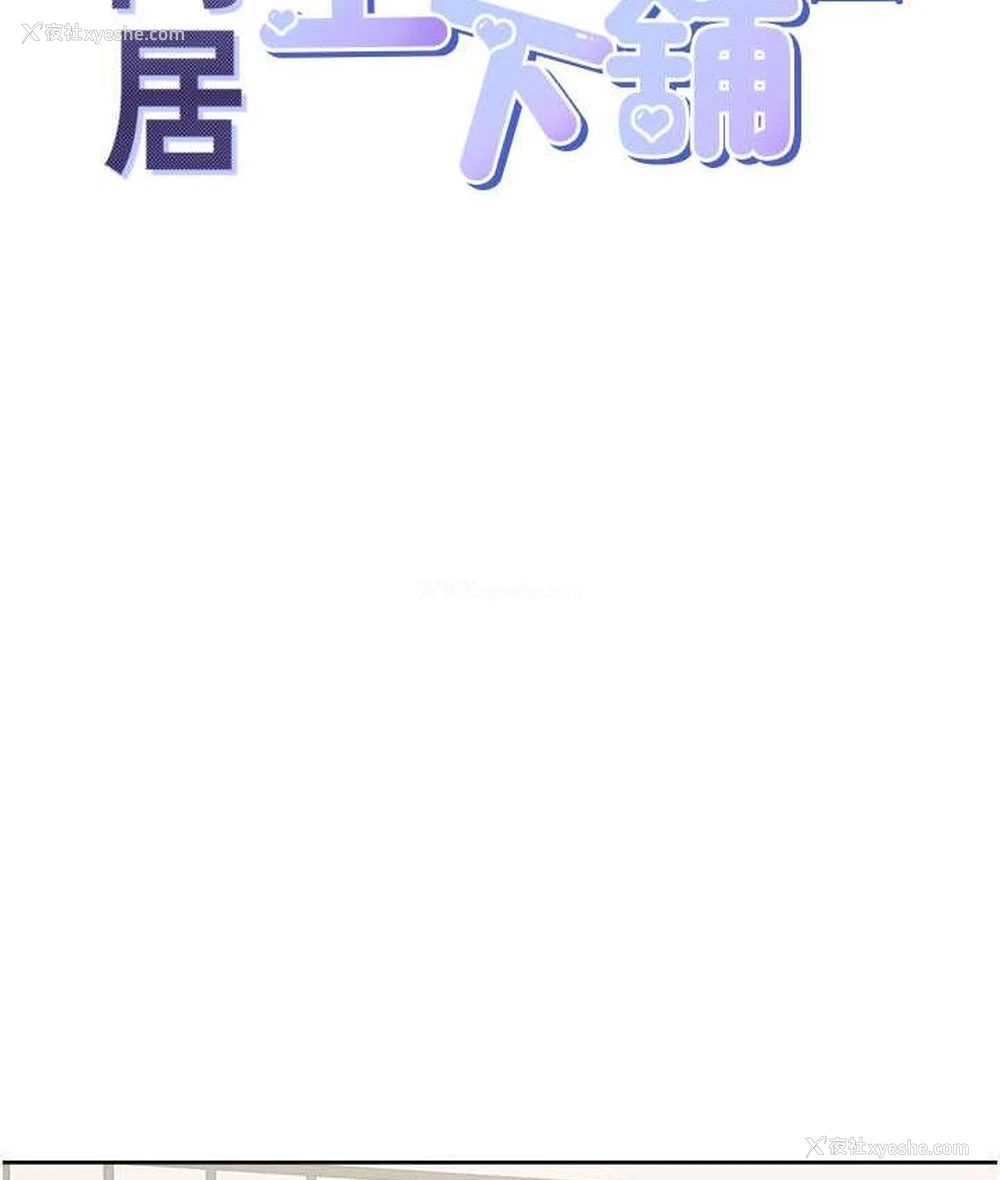14P - 同居上下铺