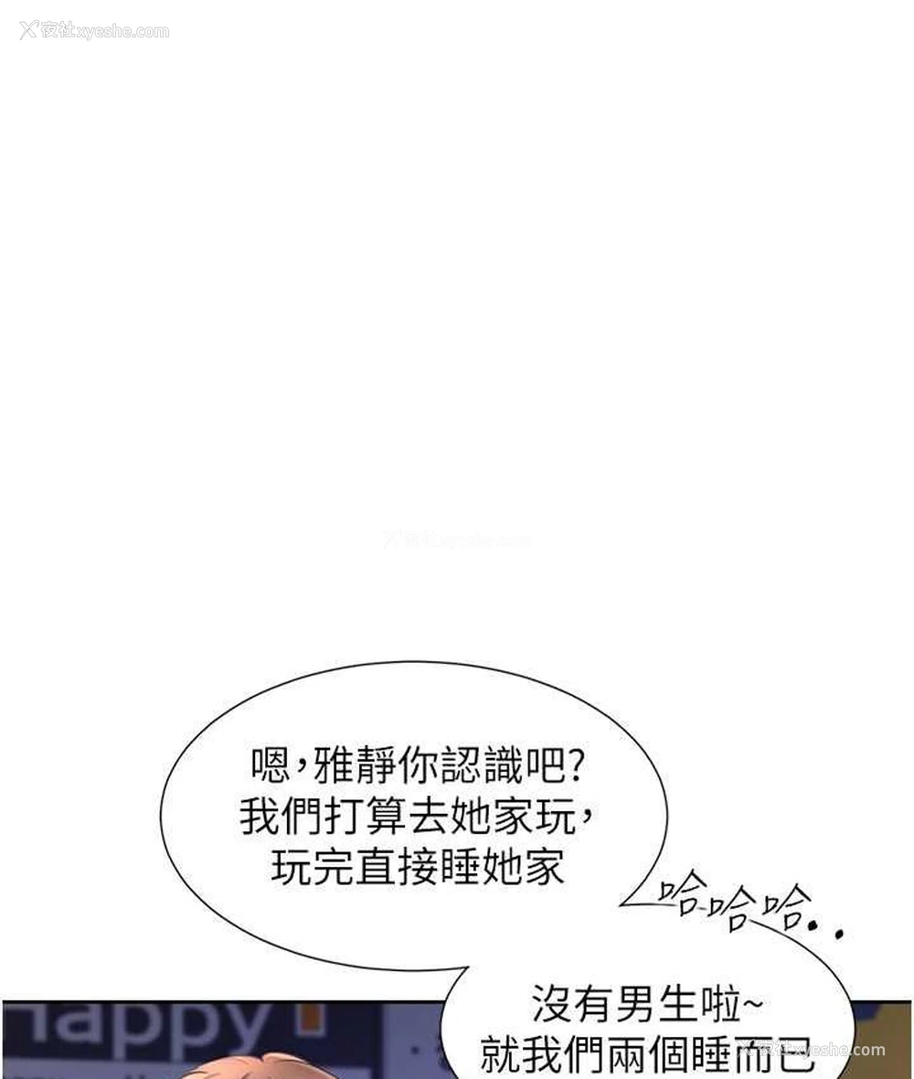 49P - 同居上下铺