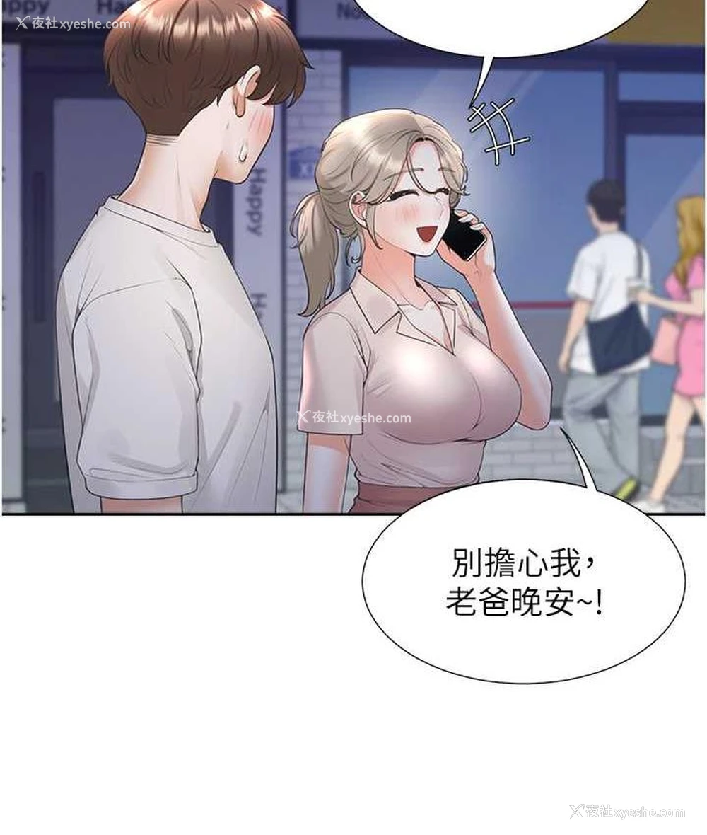 50P - 同居上下铺