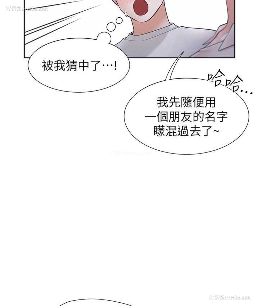 56P - 同居上下铺