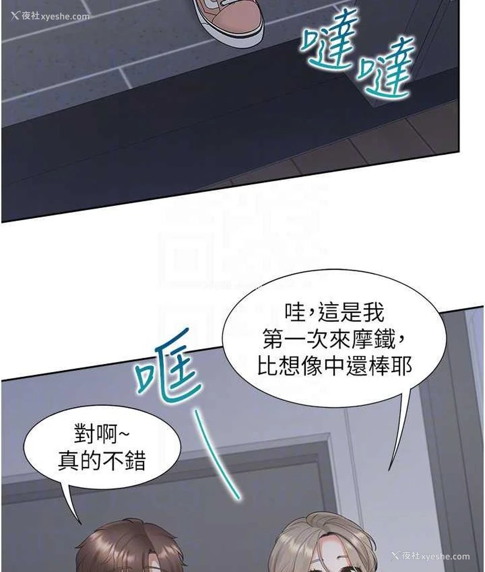 70P - 同居上下铺