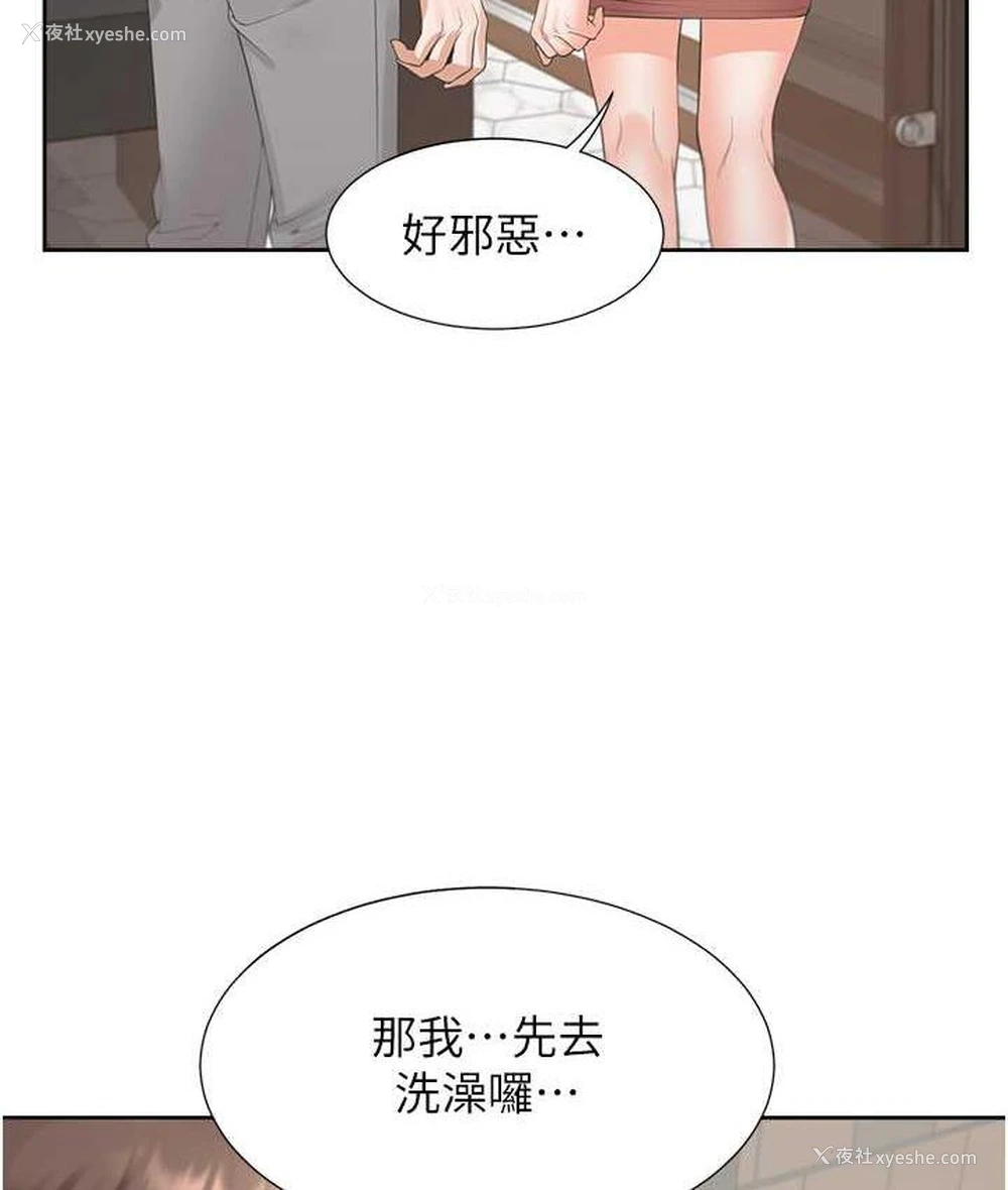 88P - 同居上下铺