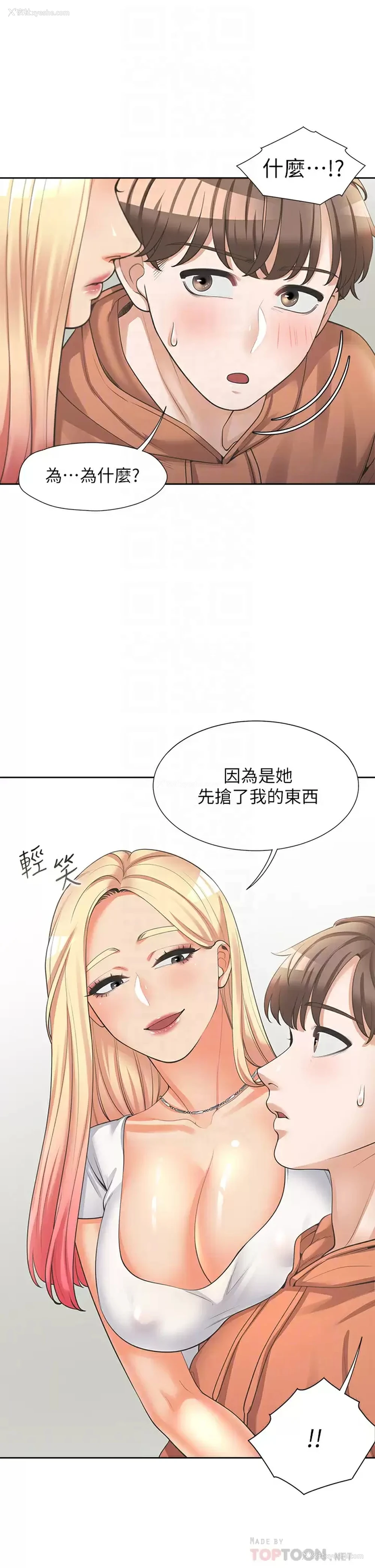 10P - 同居上下铺