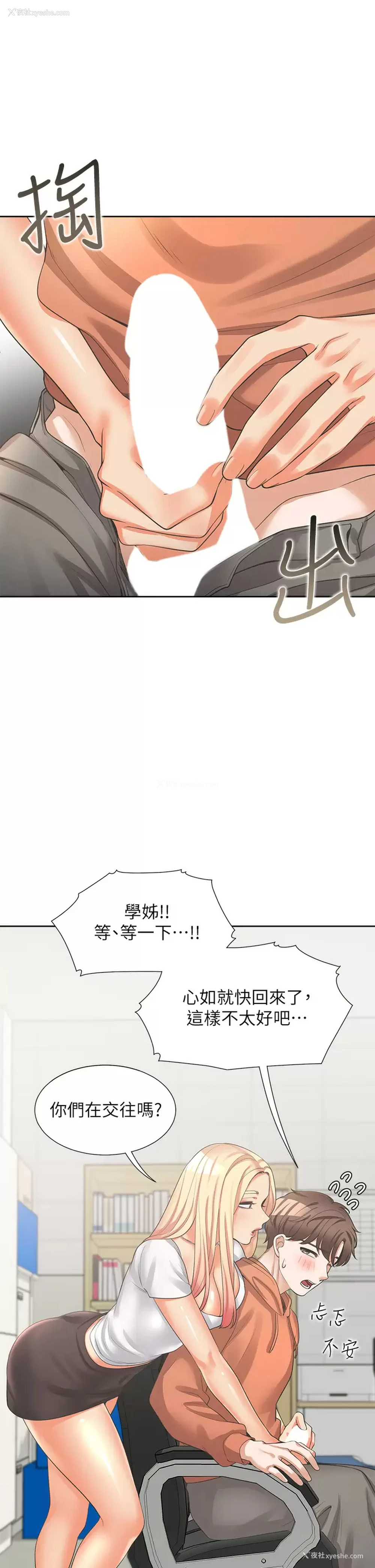11P - 同居上下铺