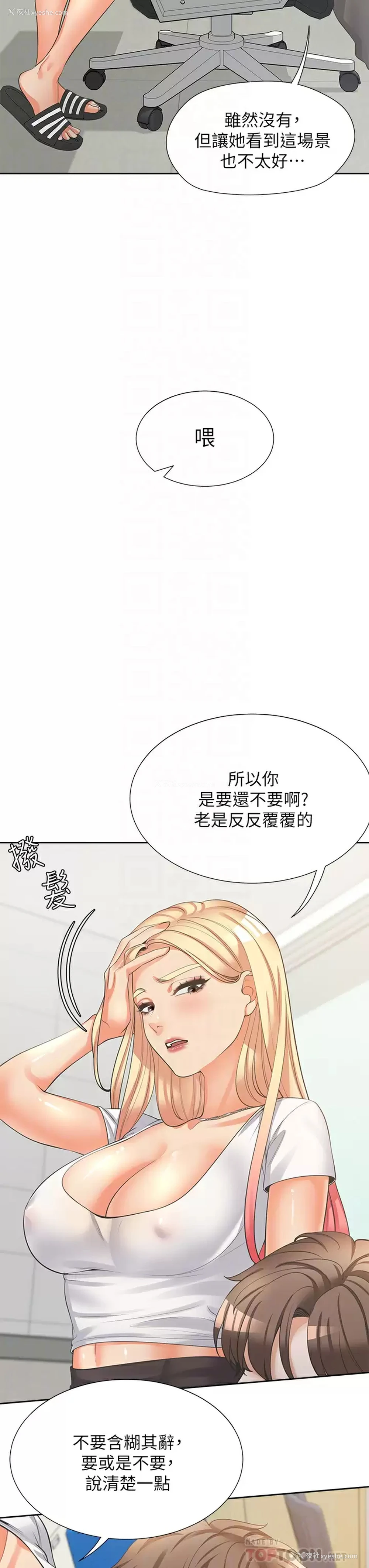 12P - 同居上下铺