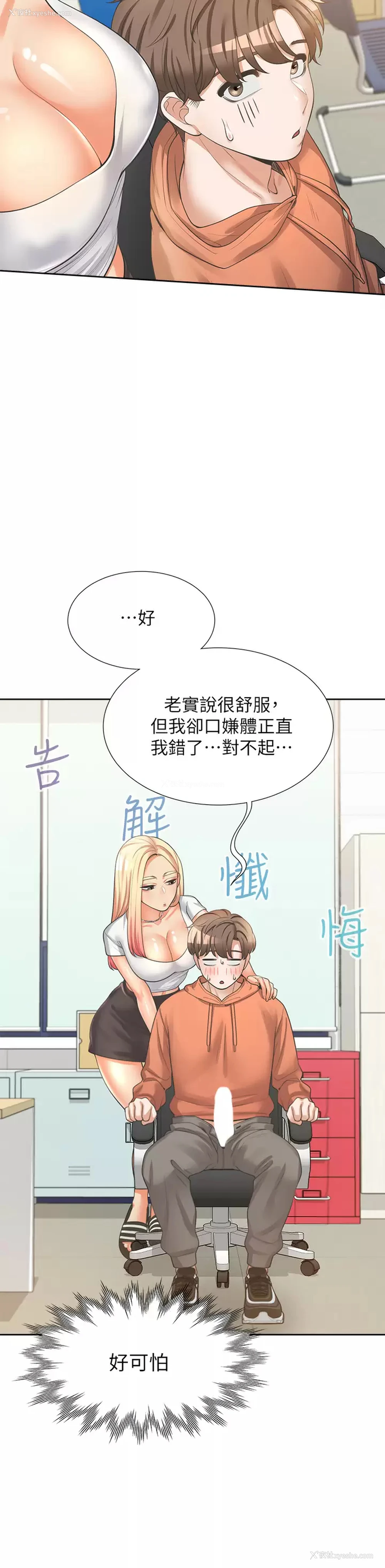13P - 同居上下铺
