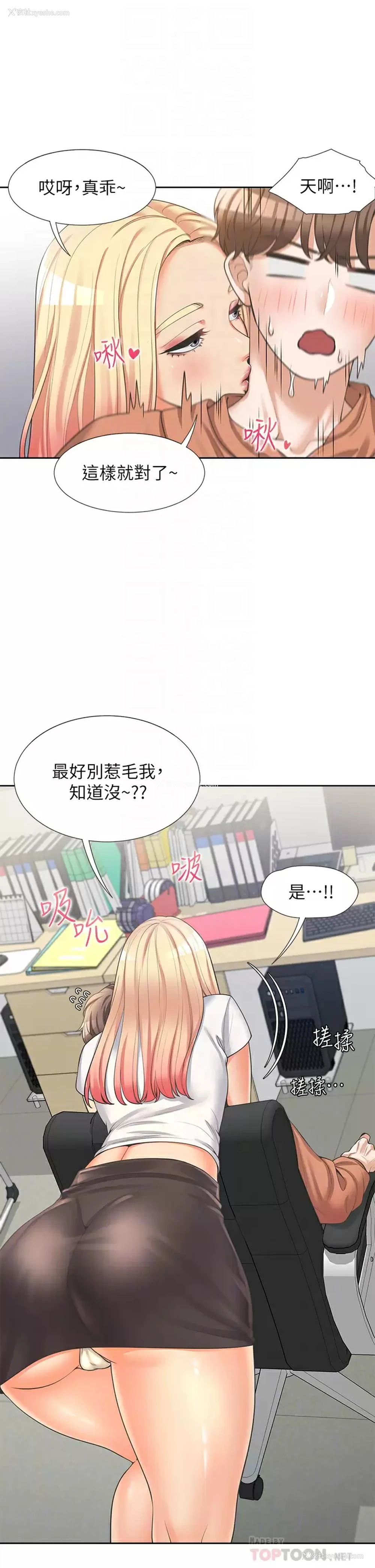 14P - 同居上下铺