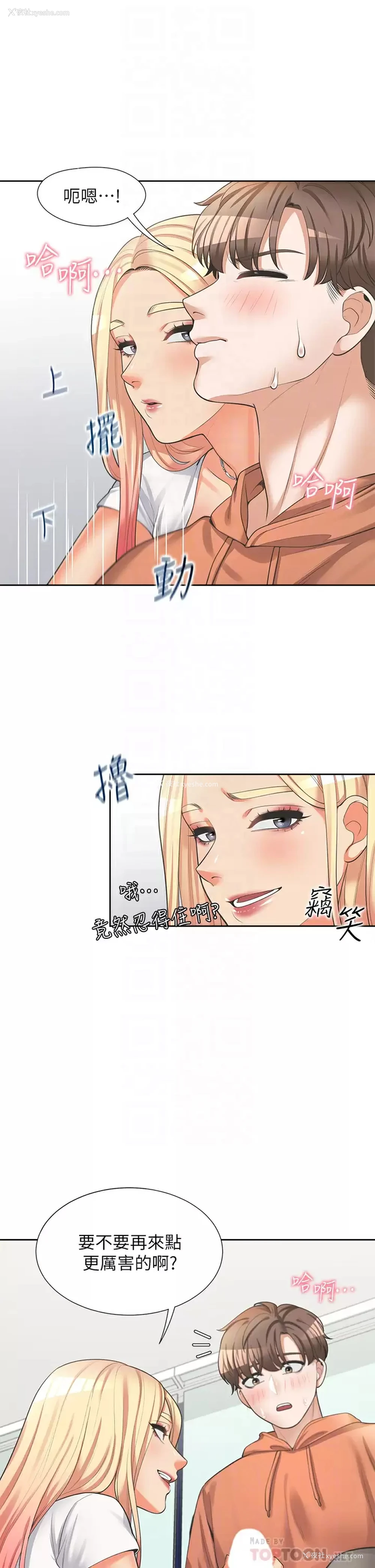 18P - 同居上下铺