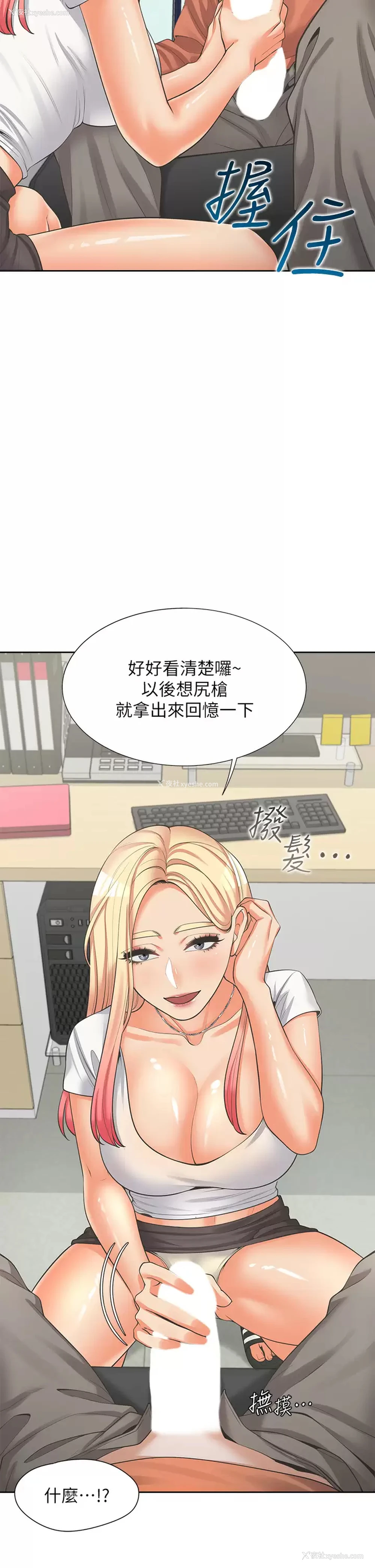 19P - 同居上下铺