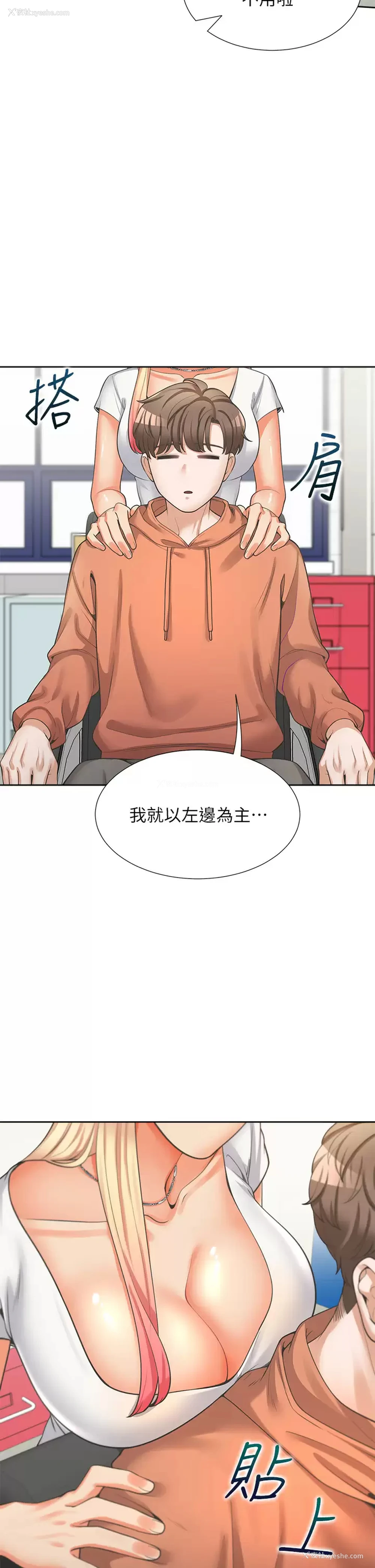 2P - 同居上下铺