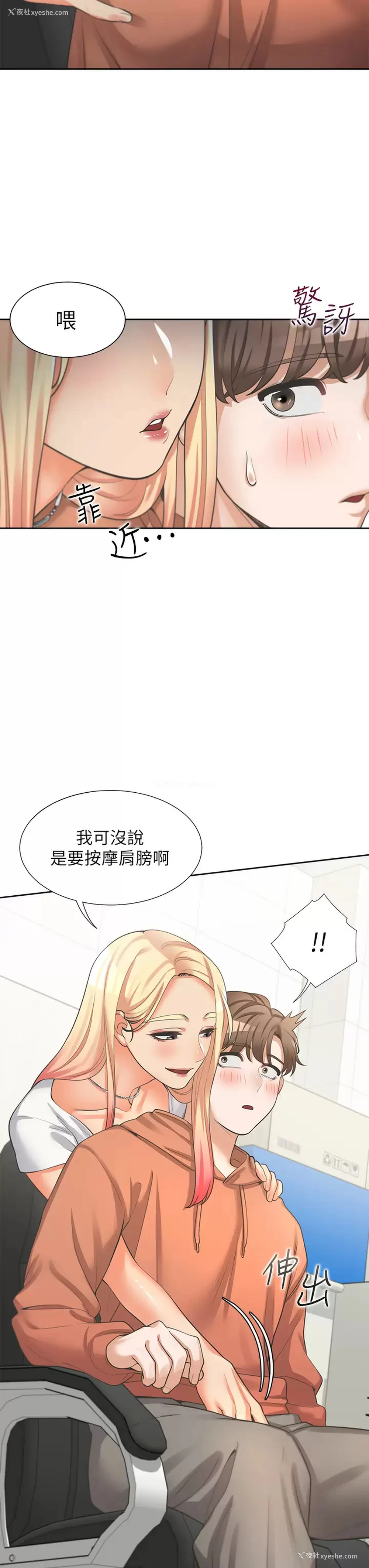 3P - 同居上下铺