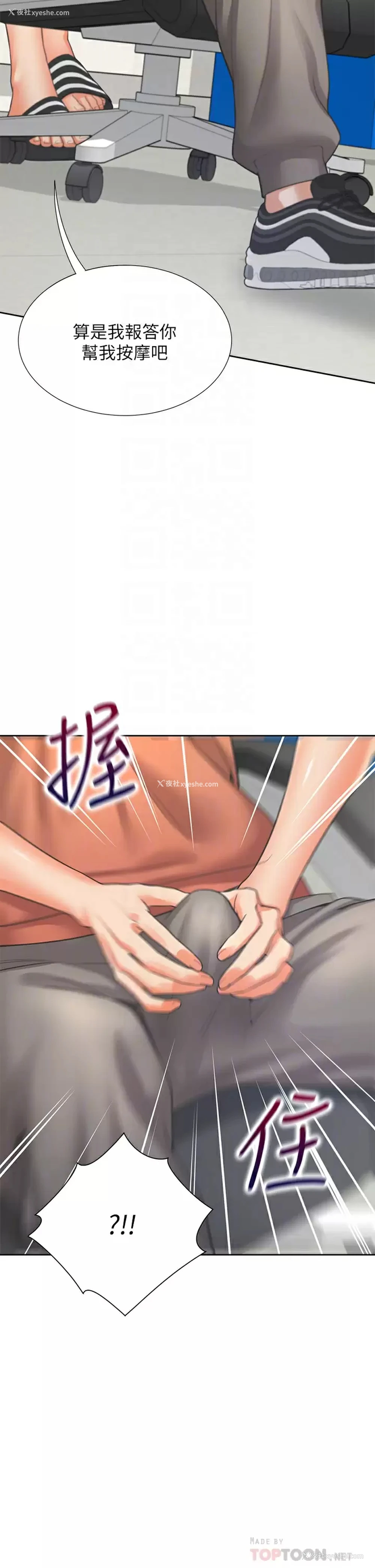 4P - 同居上下铺