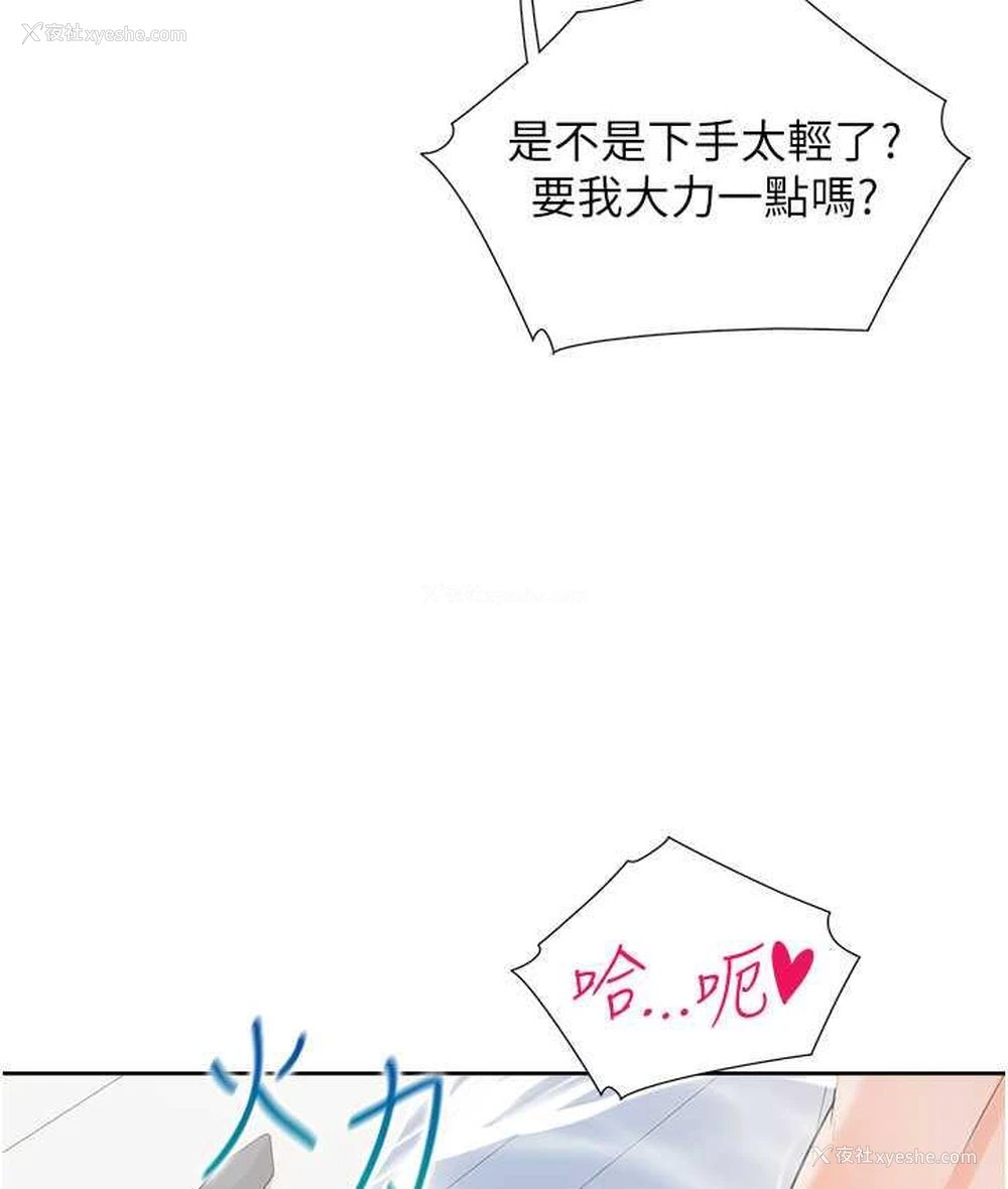 123P - 同居上下铺