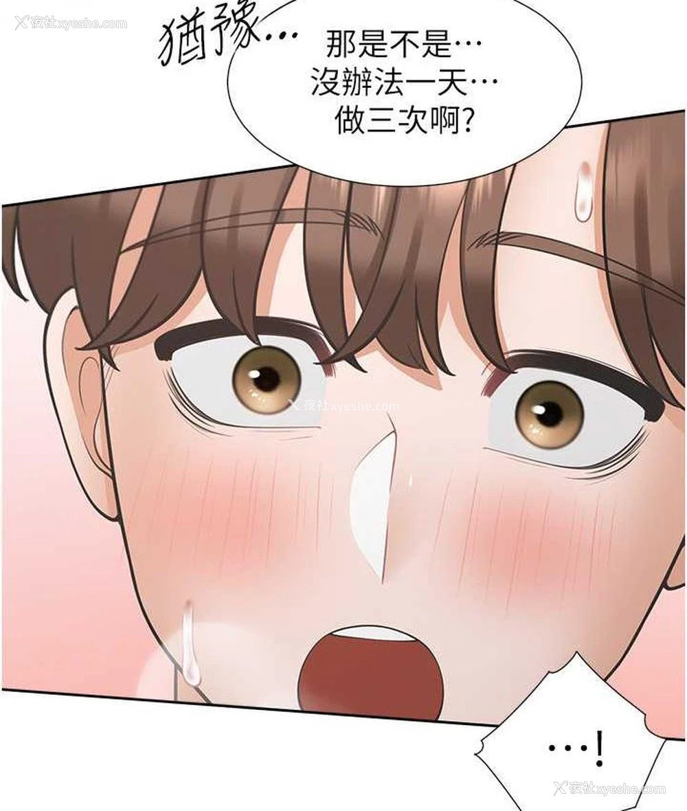 66P - 同居上下铺
