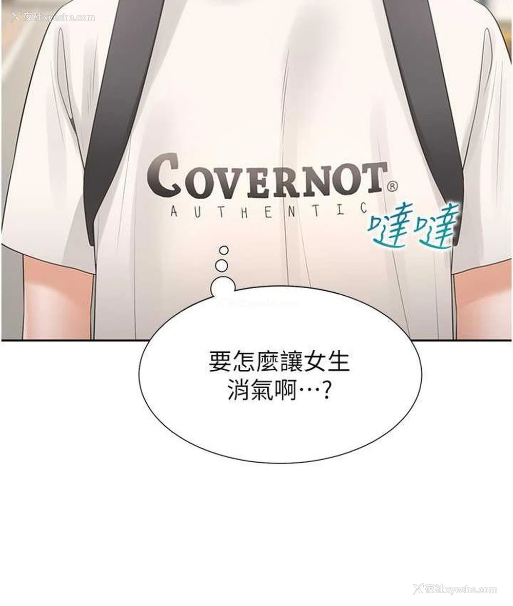101P - 同居上下铺