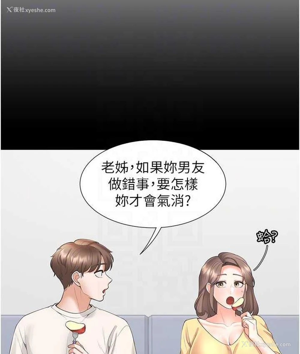 106P - 同居上下铺