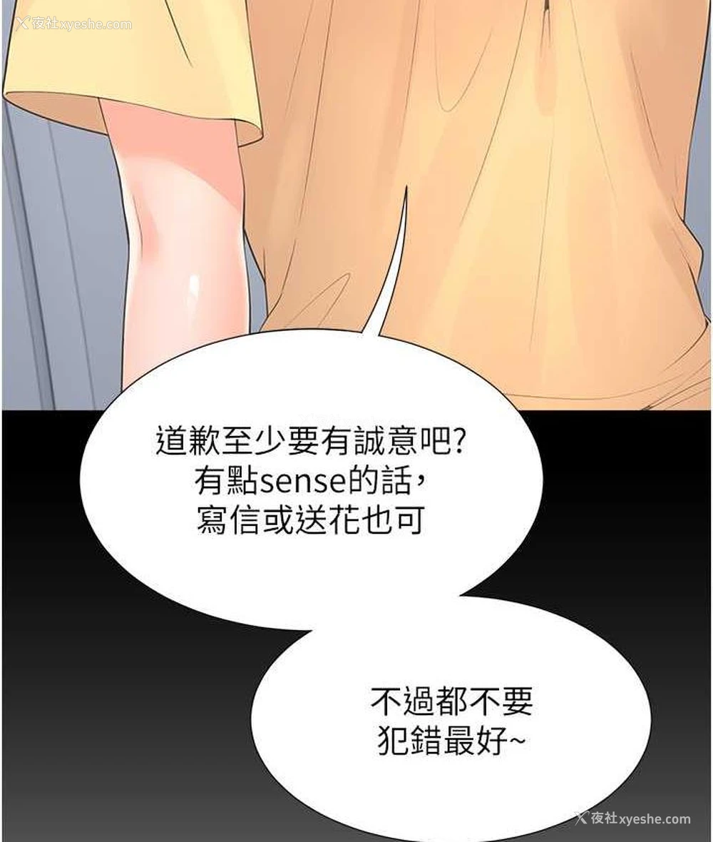 110P - 同居上下铺