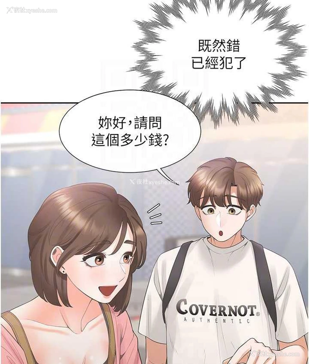 112P - 同居上下铺