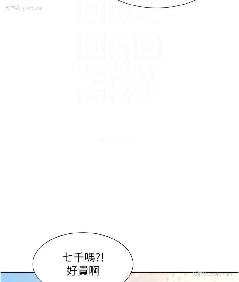 114P - 同居上下铺