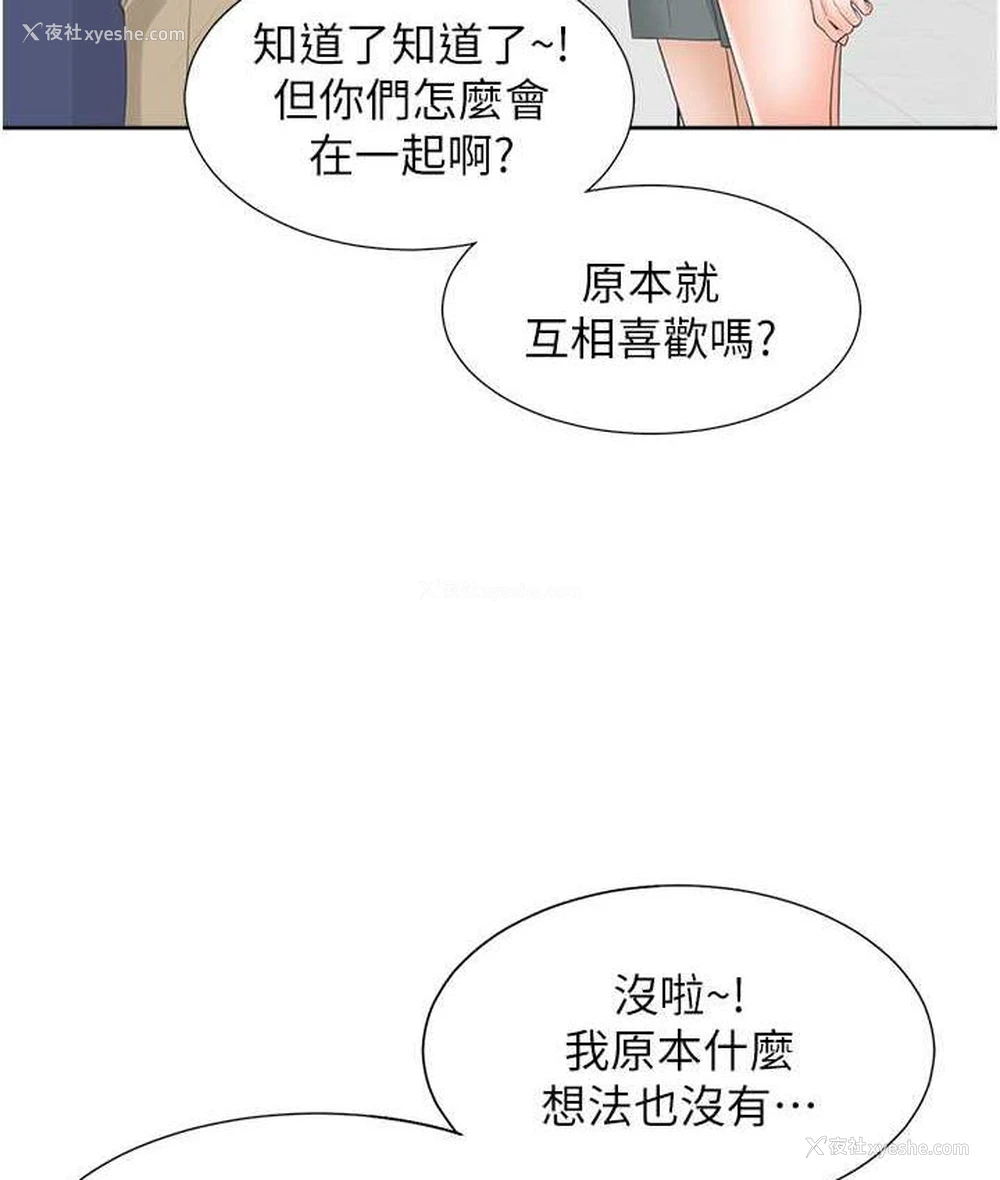 140P - 同居上下铺