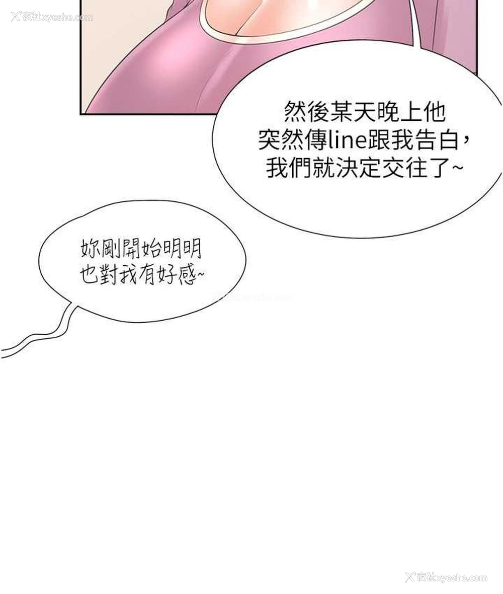 142P - 同居上下铺