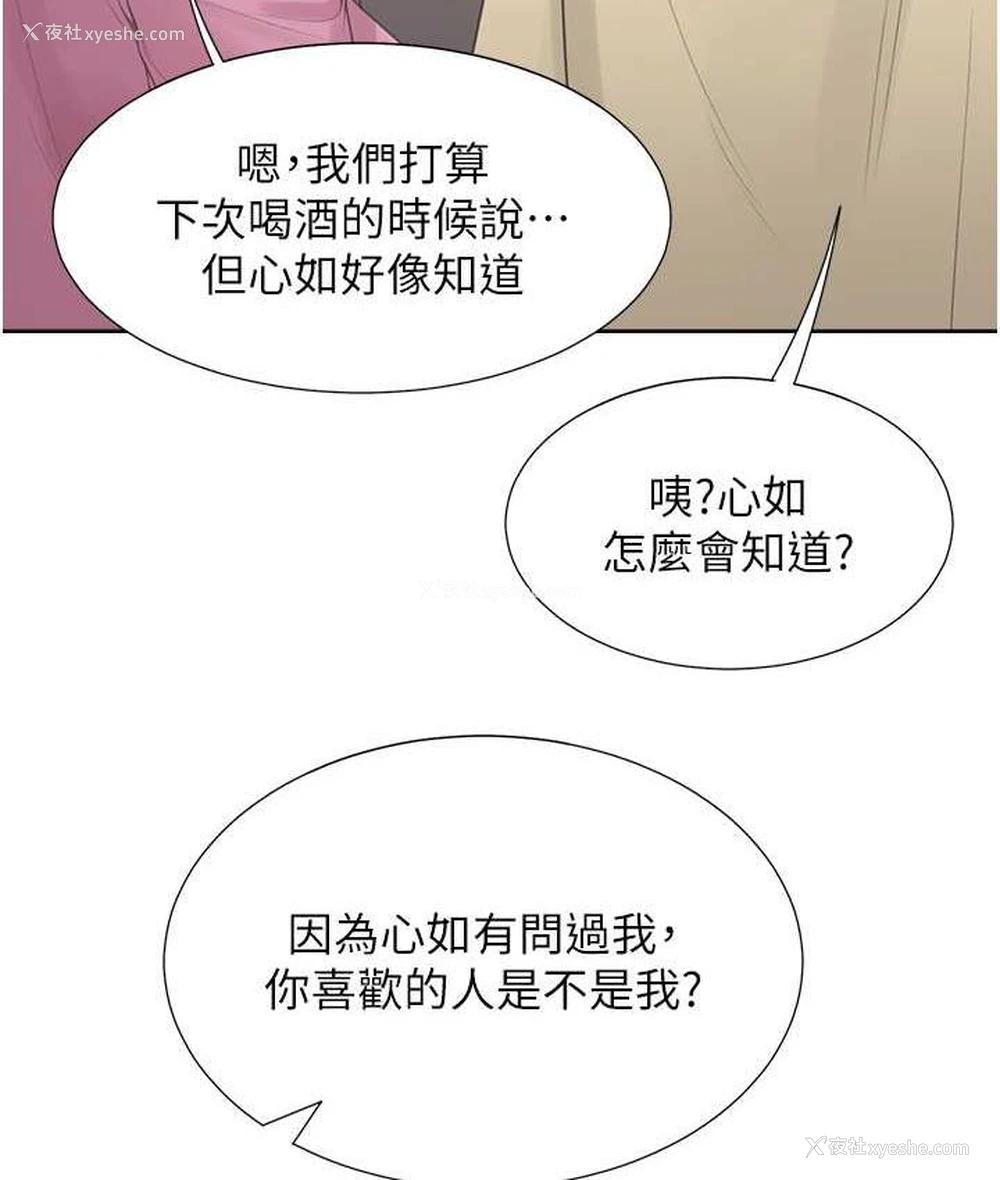 145P - 同居上下铺