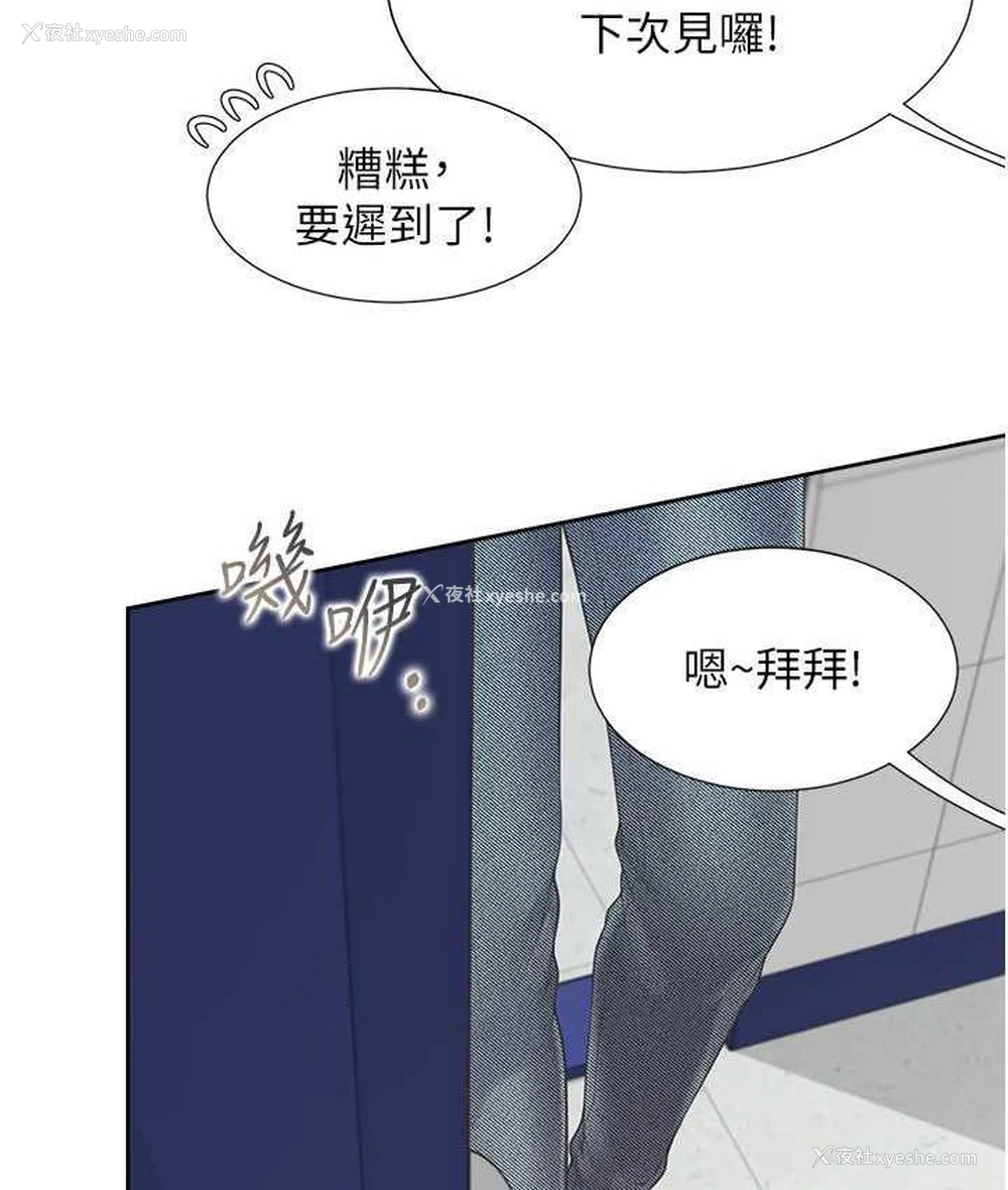 147P - 同居上下铺