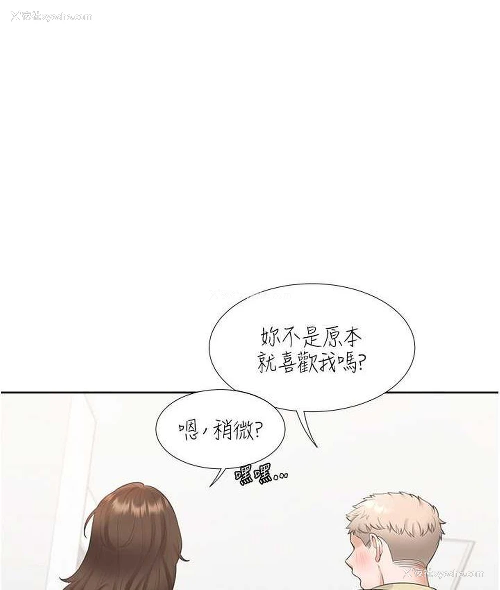149P - 同居上下铺