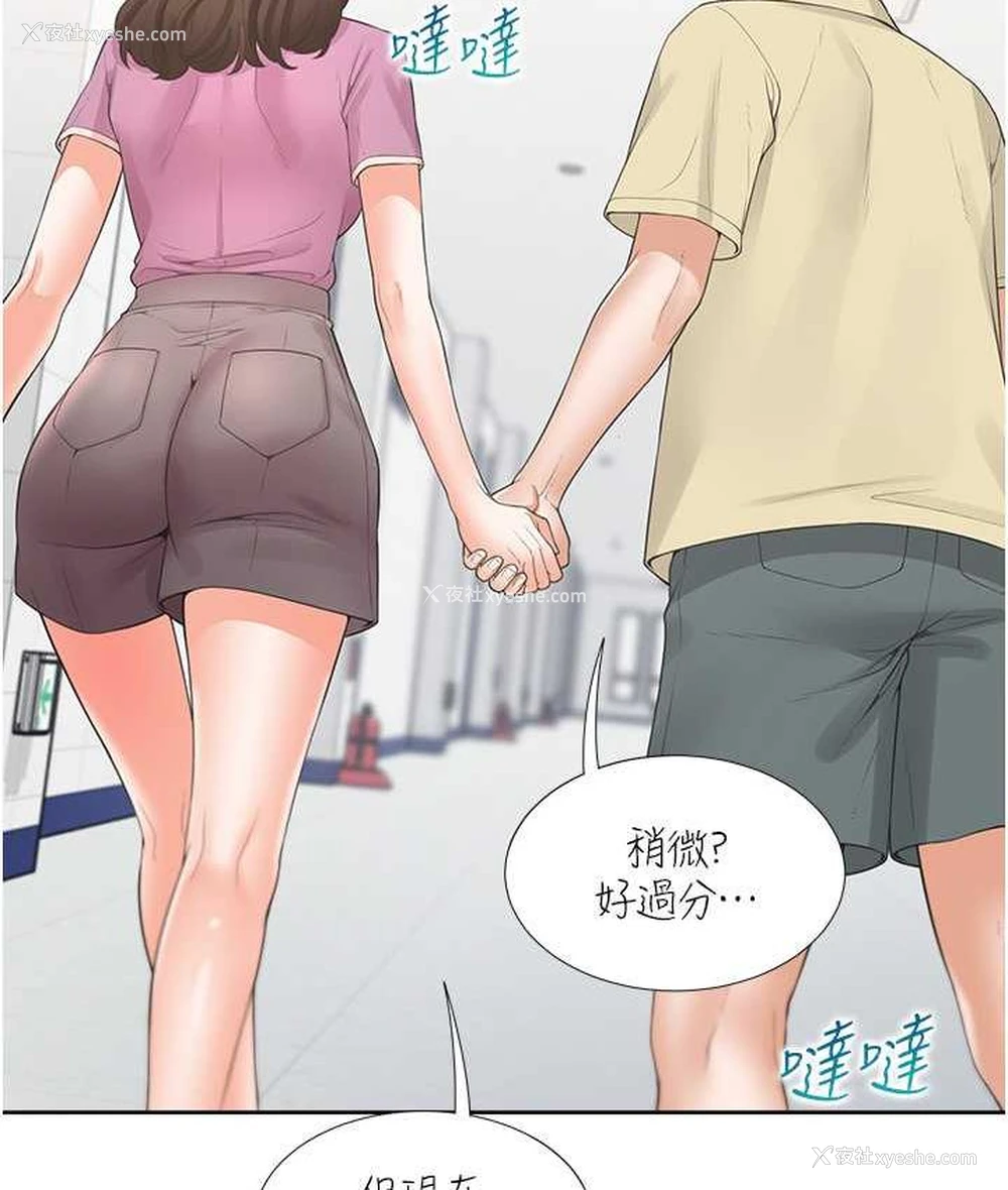 150P - 同居上下铺
