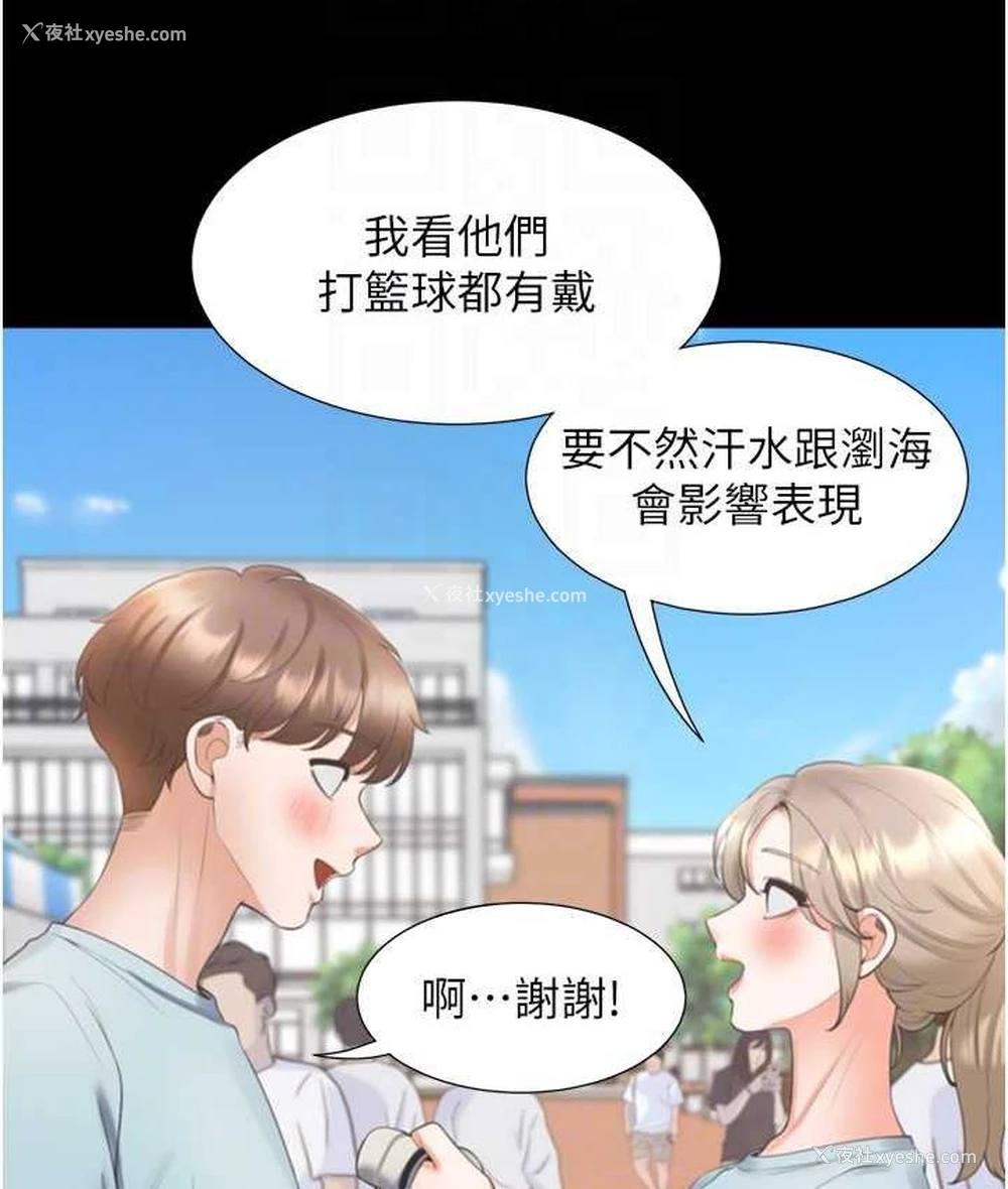 20P - 同居上下铺