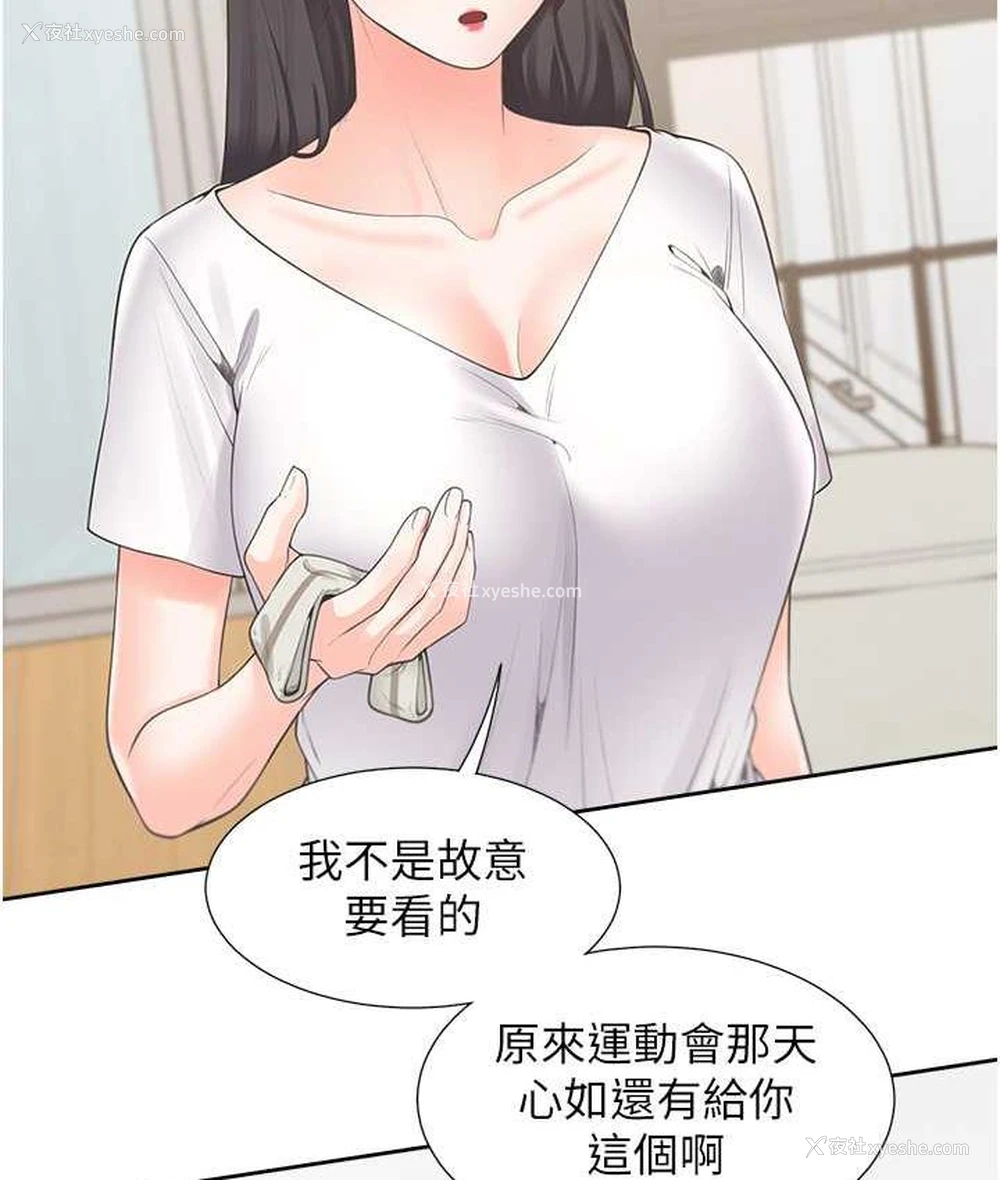 33P - 同居上下铺