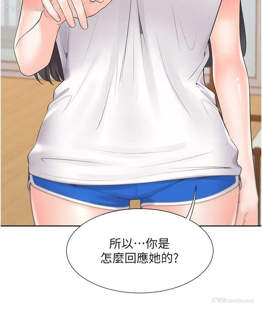 38P - 同居上下铺