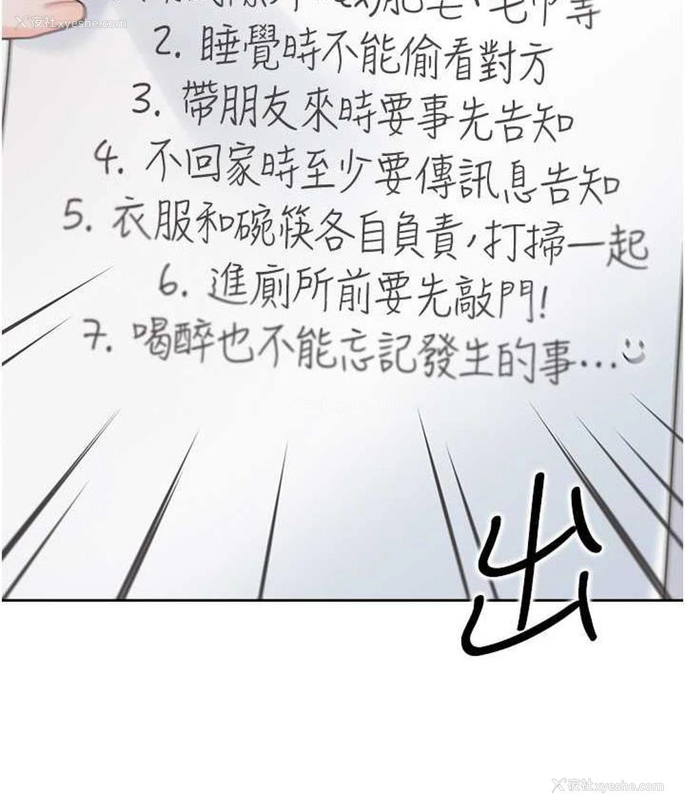 56P - 同居上下铺