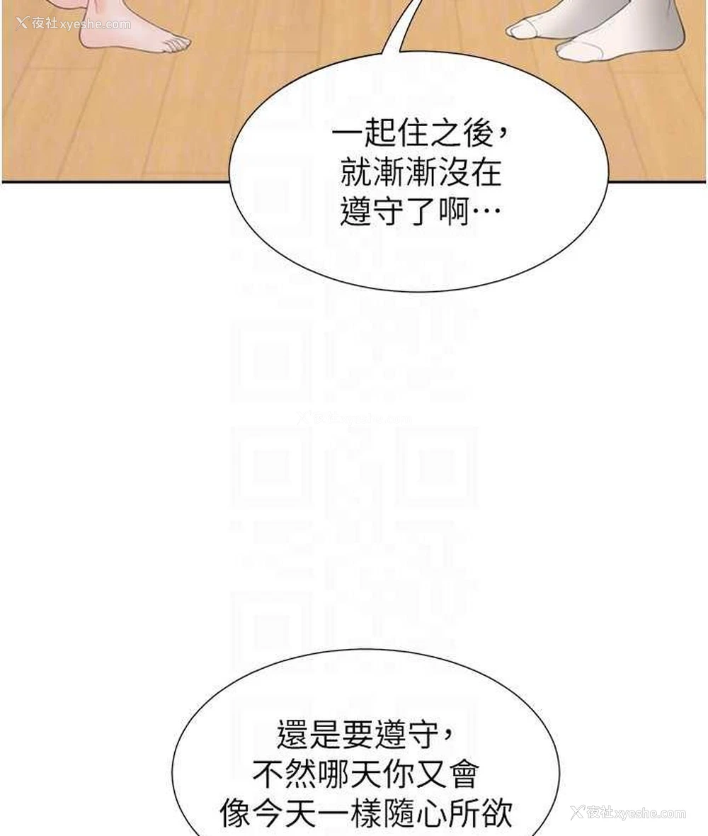 59P - 同居上下铺