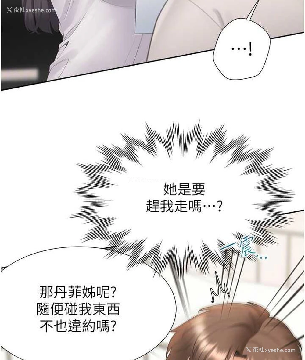 61P - 同居上下铺