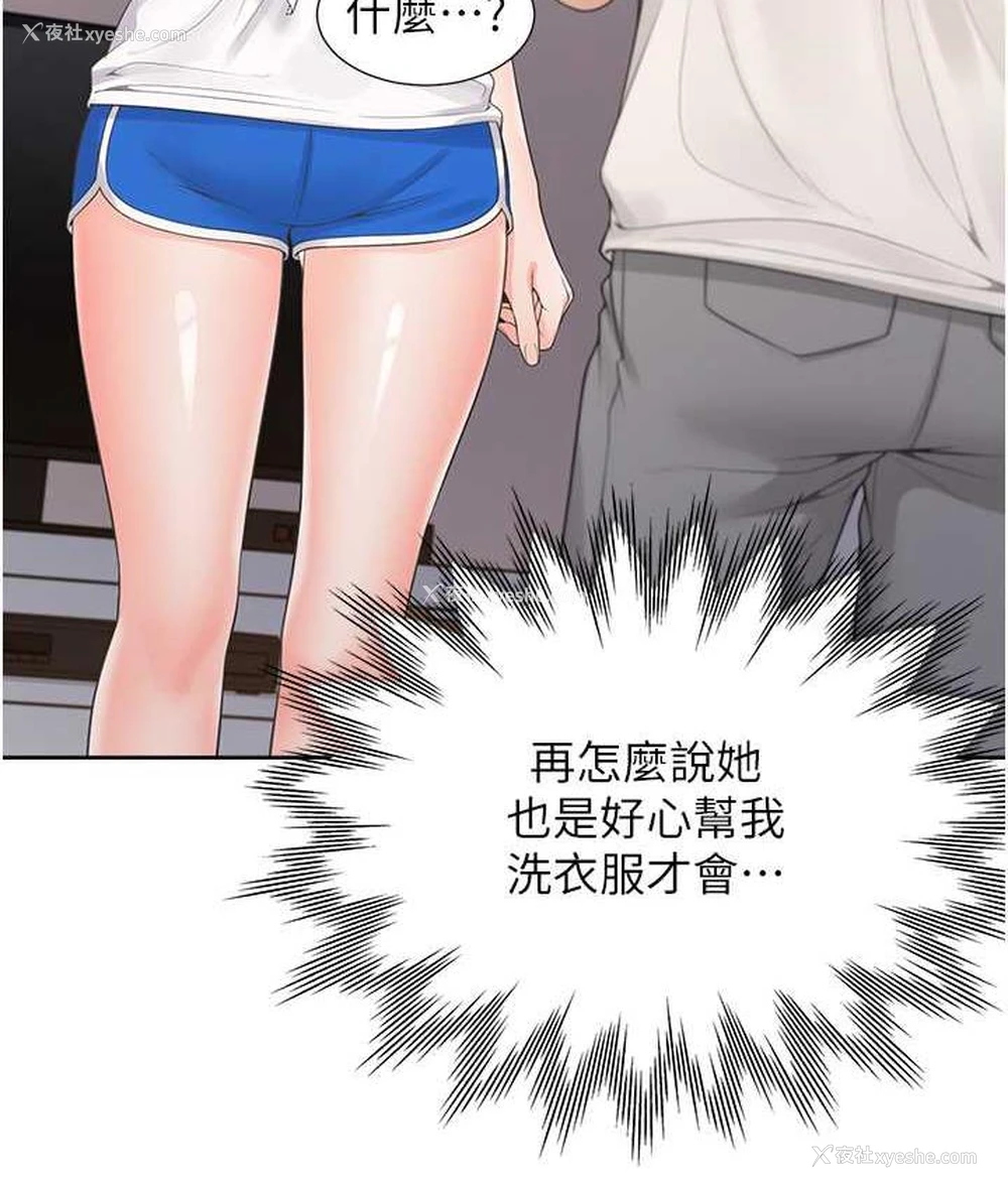 65P - 同居上下铺